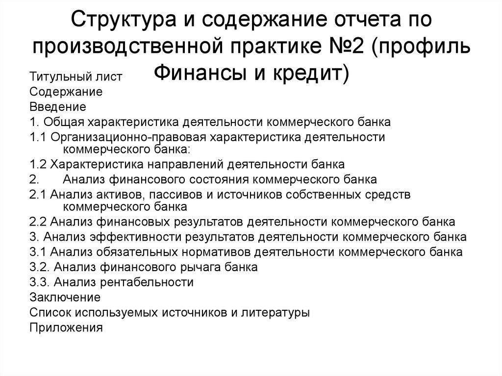 Отчет по производственной практике техника программиста в школе