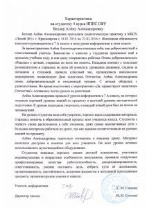 Отчет о прохождении практики в детском саду