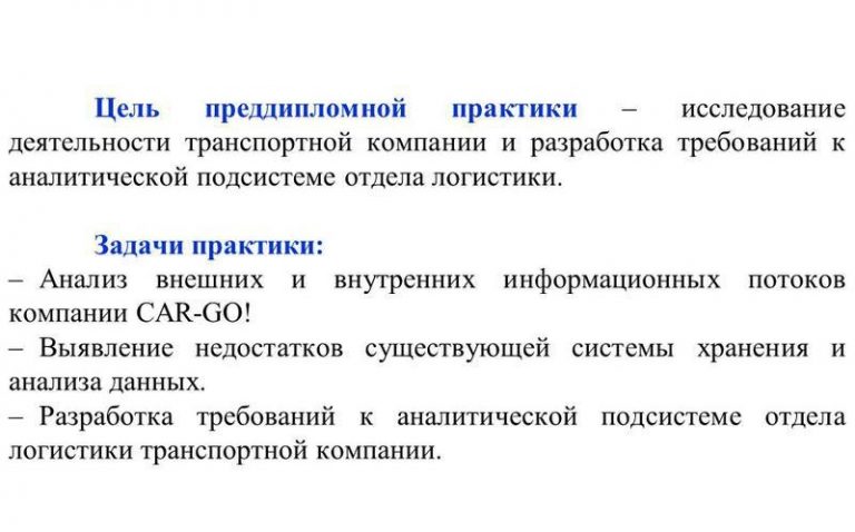 Требования для отчета по практике финансовый университет