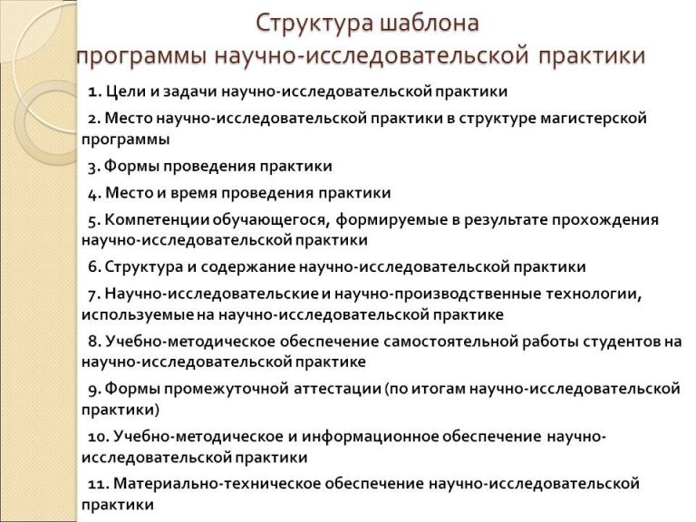 Отчет о прохождении научно исследовательской работы