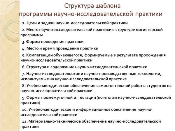 Обязанности студента во время прохождения практики