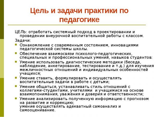 Отчет о прохождении педагогической практики в школе по английскому