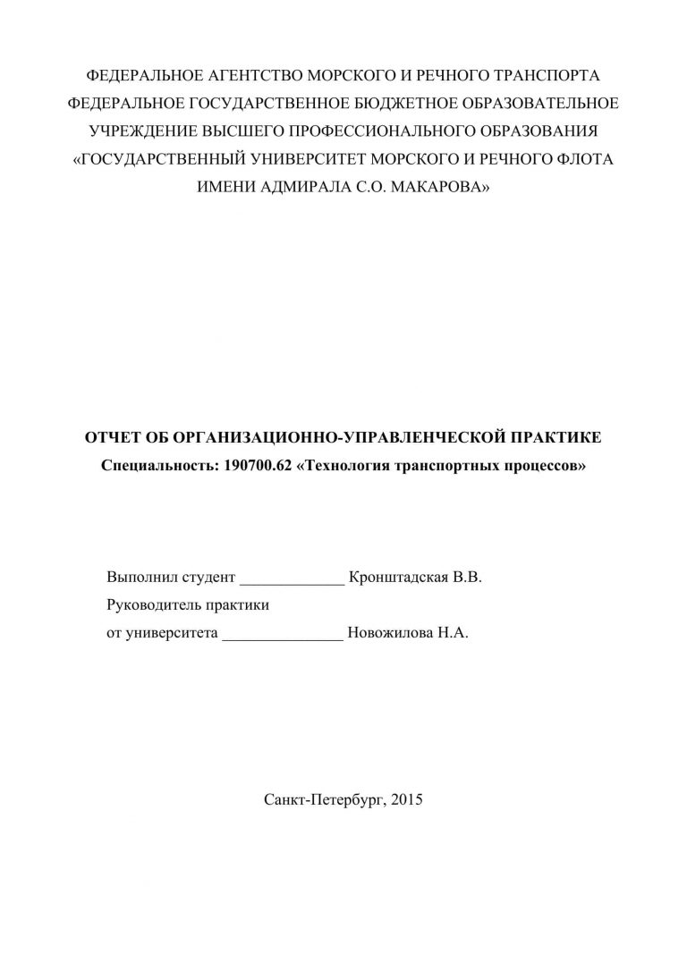 Требования к отчету по практике политех