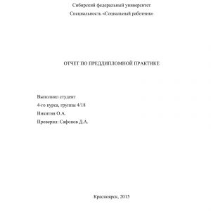 Отчет практики создание сайта продвижение сайта яндексе регионе москва