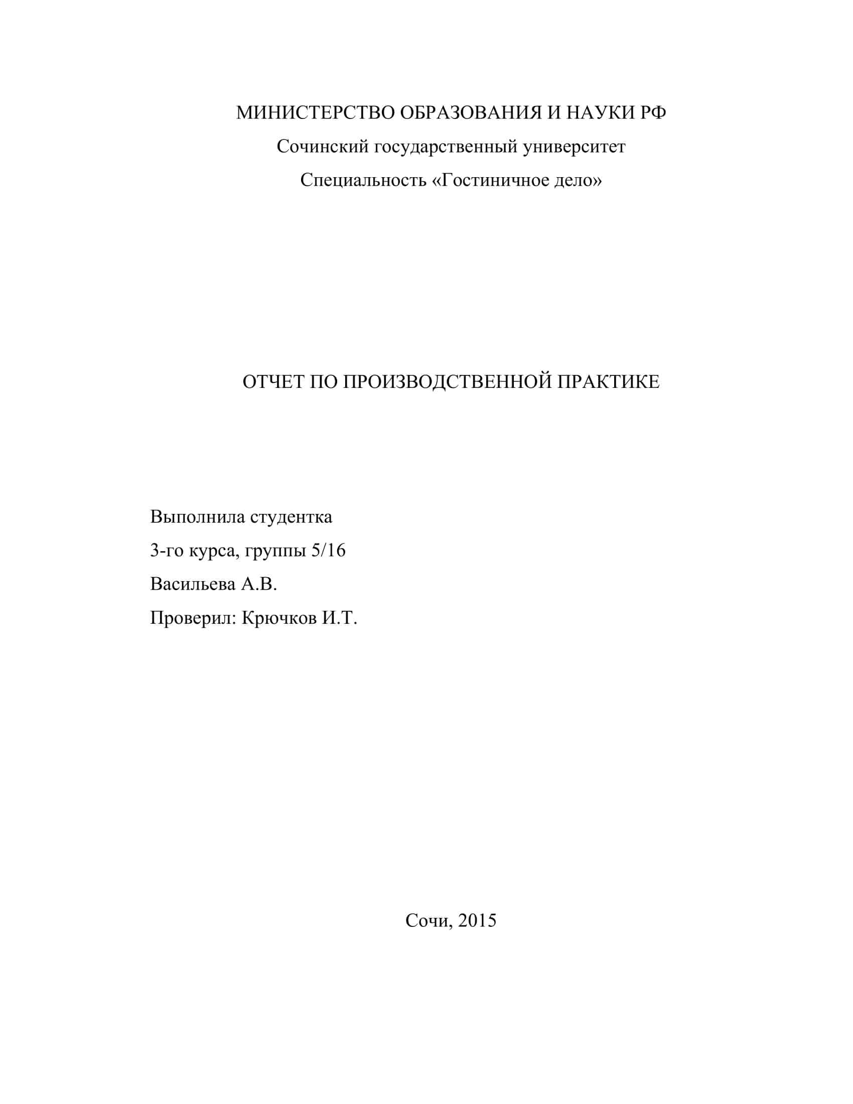 Контрольная работа по теме Система козацьких судів у 17-18 столітті