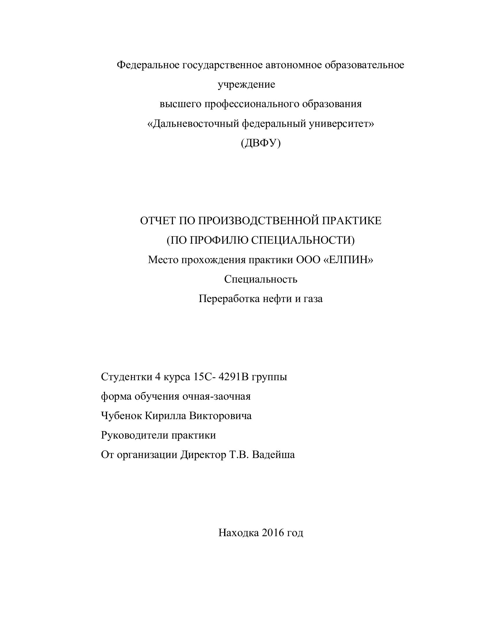  Отчет по практике по теме Пути повышения рентабельности продукции в УП 'Минскинтеркапс'