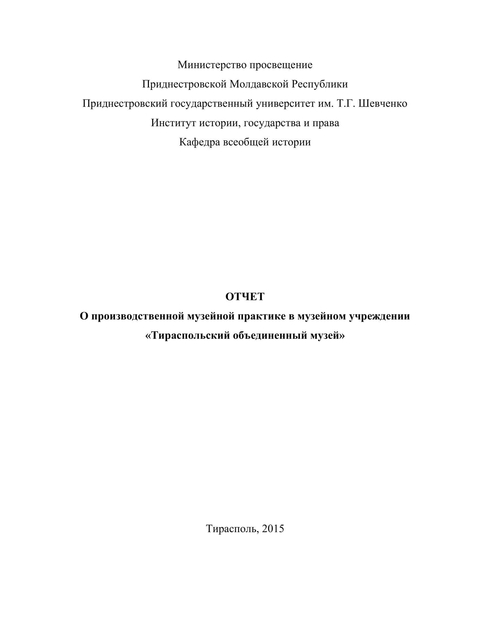 Реферат: SEXUAL HARASSMENT Essay Research Paper SEXUAL HARASSMENTJust