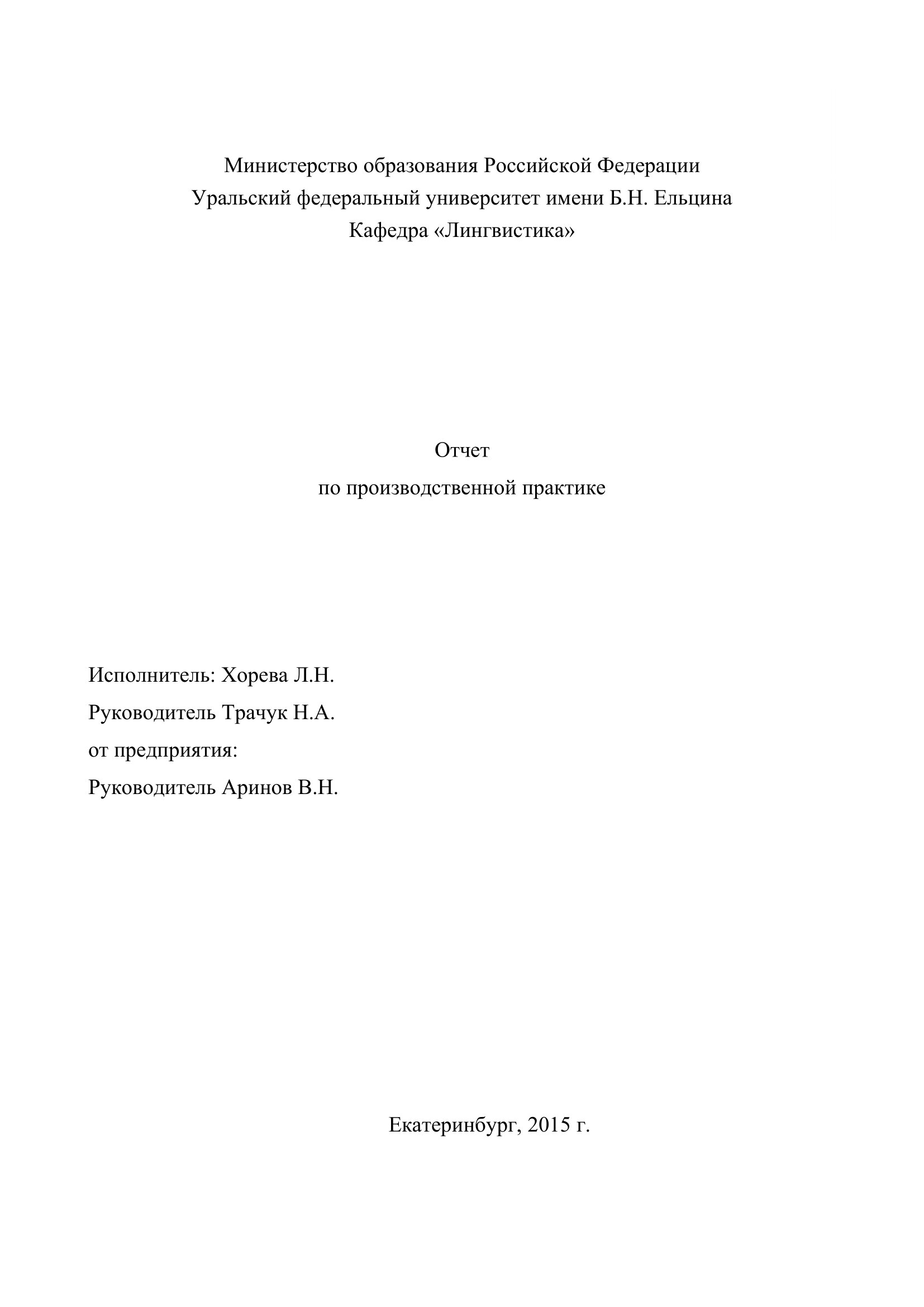  Отчет по практике по теме Программное обеспечение Загорской ГАЭС