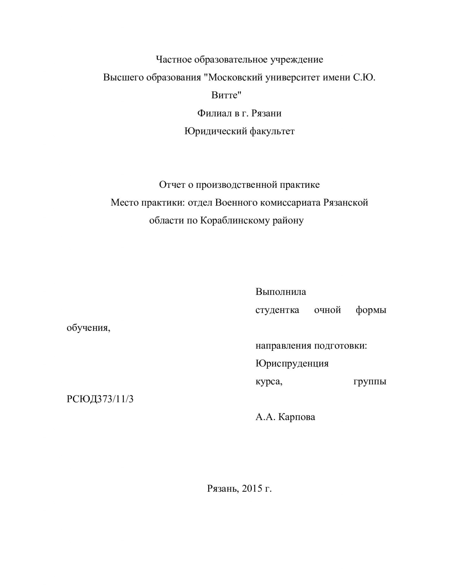 Требования к отчету по практике политех